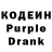 Кодеиновый сироп Lean Purple Drank Johnlennon Freitas