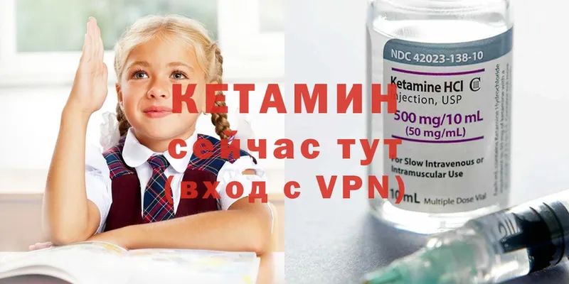 Кетамин ketamine  Лермонтов 